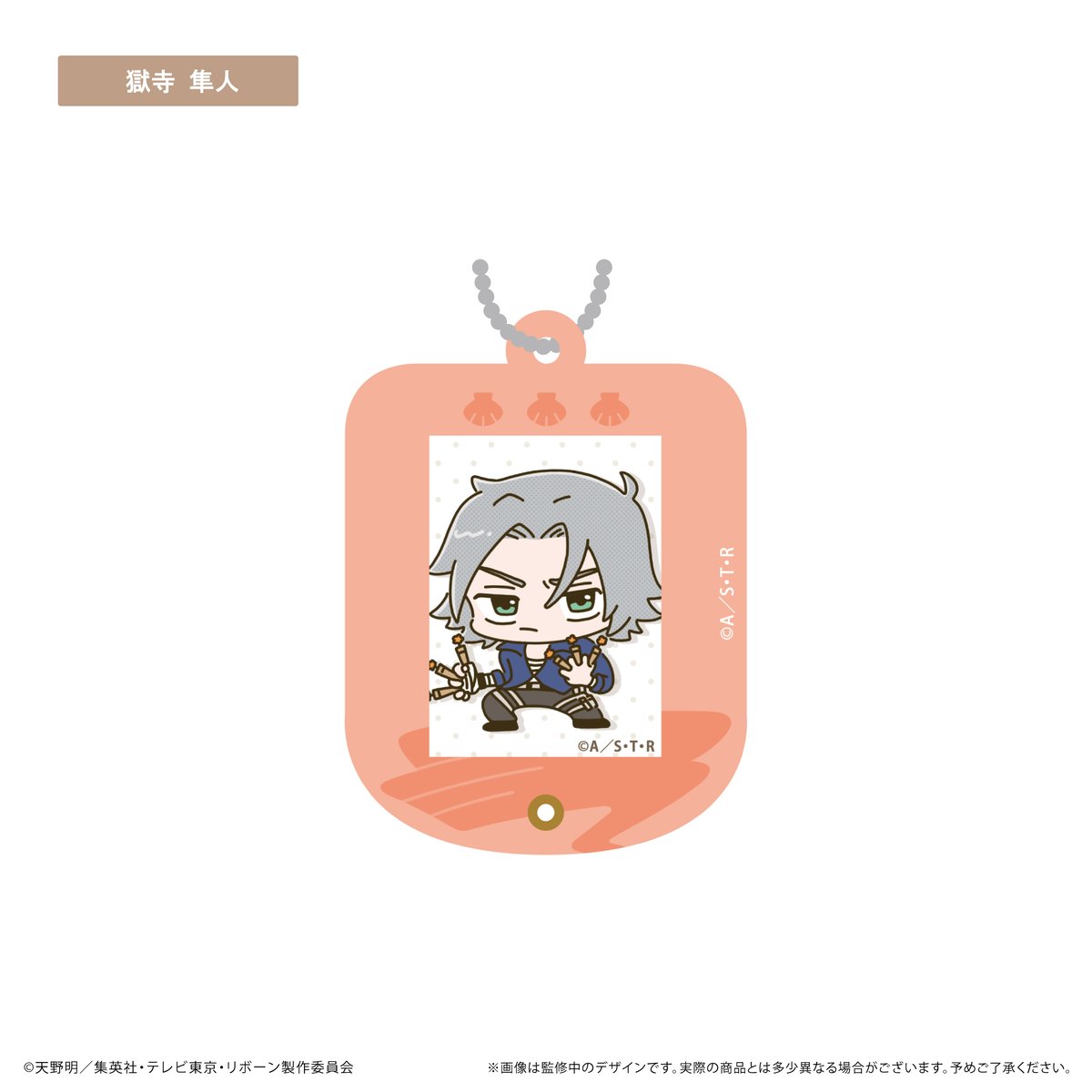 家庭教師ヒットマンREBORN! 天野明展 in 京都 アクリルキーホルダー 家庭教師ヒットマンREBORN! ミニフォトフレームアクリルキーホルダー