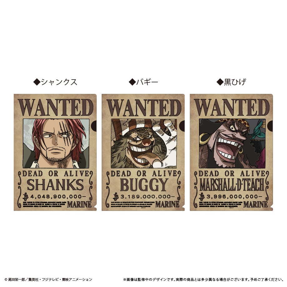 ONE PIECE 手配書トリックファイルvol.4 | TAPIOCA online sho