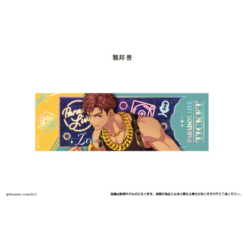 Paradox Live チケット風メタリックカードコレクション Vol.1 | TAPIOC