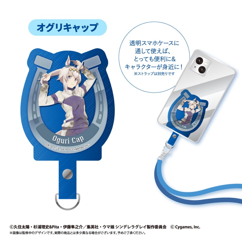 ウマ娘 シンデレラグレイ フォンタブ | TAPIOCA online shop｜アニメ