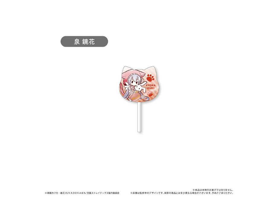 文豪ストレイドッグス レトロちっくキャンディー風アクリル