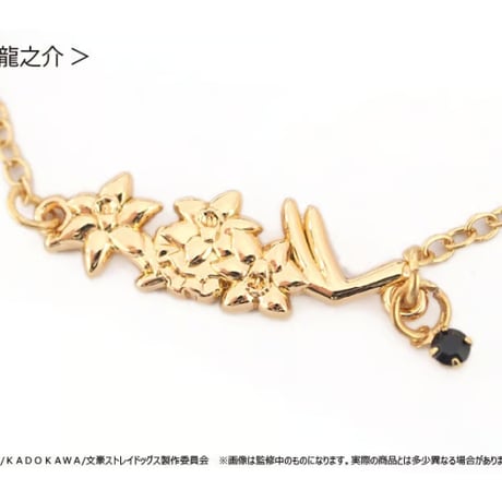文豪ストレイドッグス　推しブレスレット 第二弾