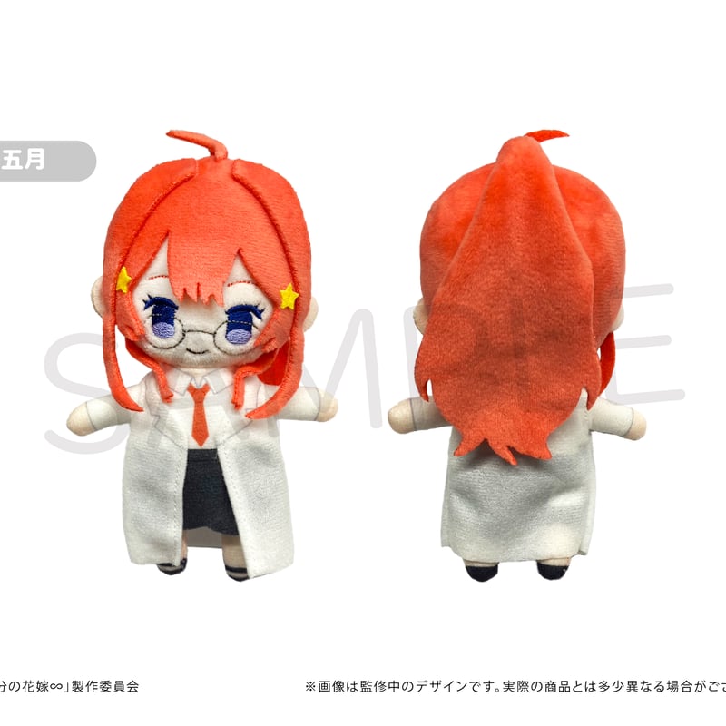 五等分の花嫁∽ ぷちふわぬいぐるみ | TAPIOCA online shop 五等分の花嫁∽ ぷちふわぬいぐるみ | TAPIOCA online shop