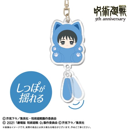 アニメ『呪術廻戦』5周年 たぴにゃんこ ぷらぷらアクリルキーホルダー Vol.3