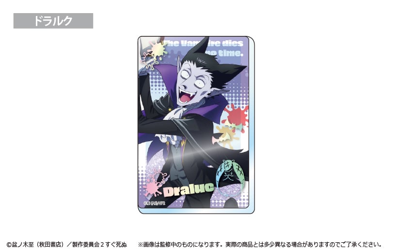 吸血鬼すぐ死ぬ 2 グリッターアクリルブロック | TAPIOCA online shop