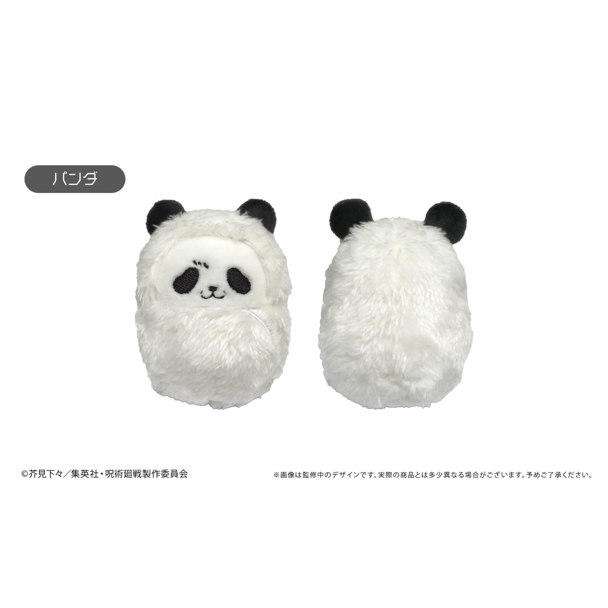 呪術廻戦 くるみたぴぬいVol.1 | TAPIOCA online shop｜アニメグッズの