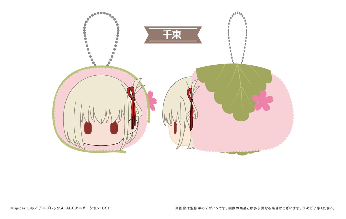 リコリス・リコイル 桜餅マスコット | TAPIOCA online shop