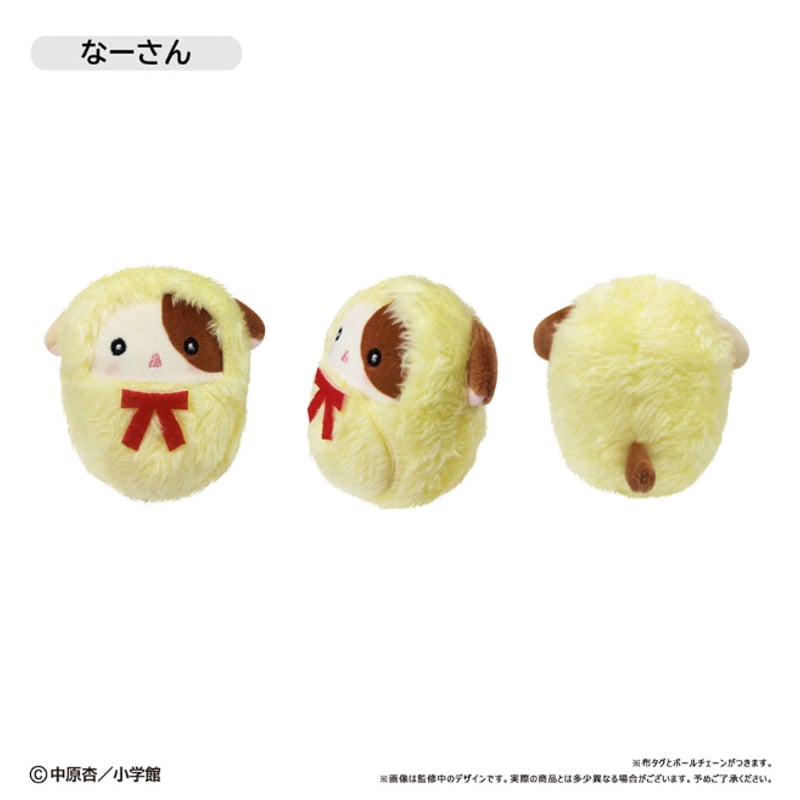 きらりん☆レボリューション くるみたぴぬい | TAPIOCA online shop きらりん☆レボリューション くるみたぴぬい | TAPIOCA online shop
