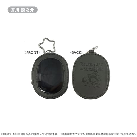 文豪ストレイドッグス　くるみたぴぬいケース