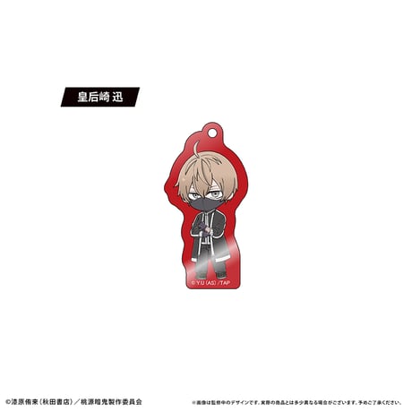 桃源暗鬼　わいわいアクリルキーホルダー