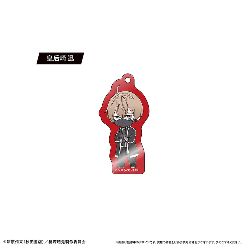 桃源暗鬼 わいわいアクリルキーホルダー | TAPIOCA online shop