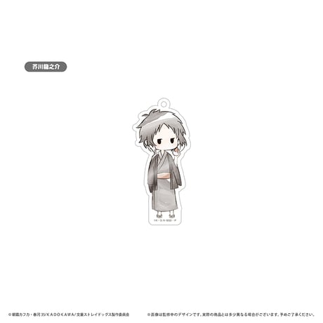 文豪ストレイドッグス　レトロちっくアクリルキーホルダー 和菓子ver.