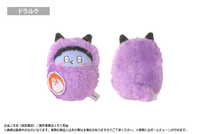 吸血鬼すぐ死ぬ 2 くるみたぴぬい | TAPIOCA online shop｜アニメ