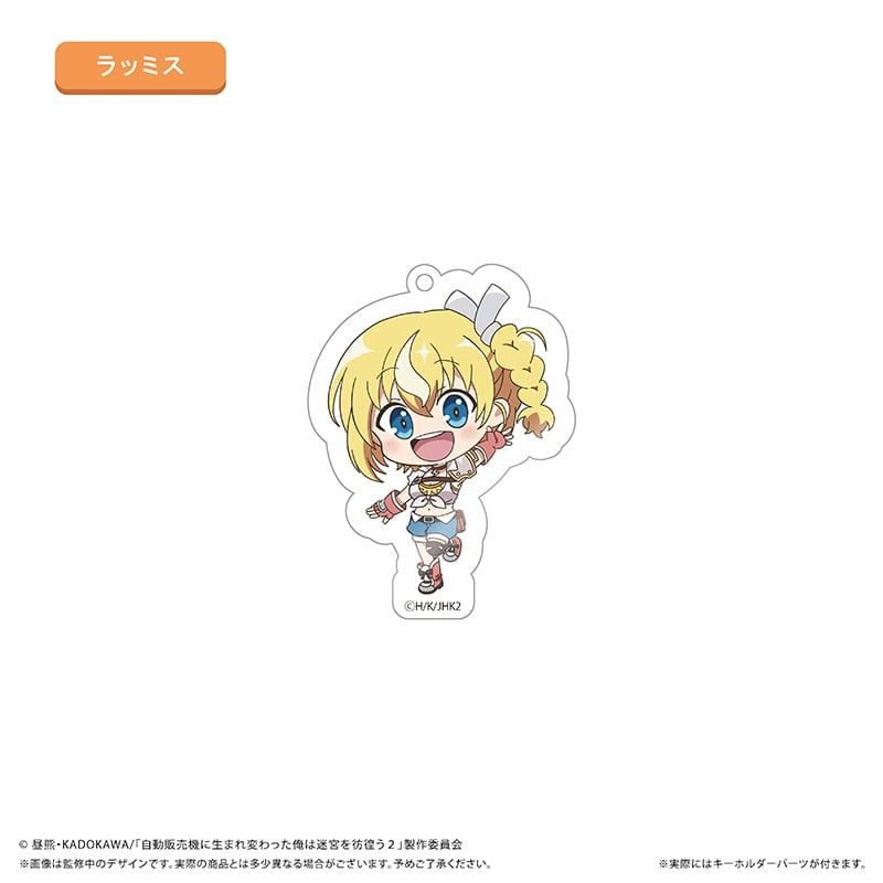 自動販売機に生まれ変わった俺は迷宮を彷徨う2nd season わいわい