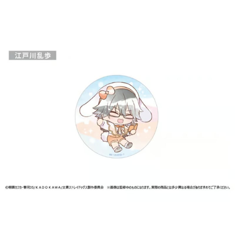 文豪ストレイドッグス ドレスコード缶バッジ うたうさぎVer. | TAPIOCA