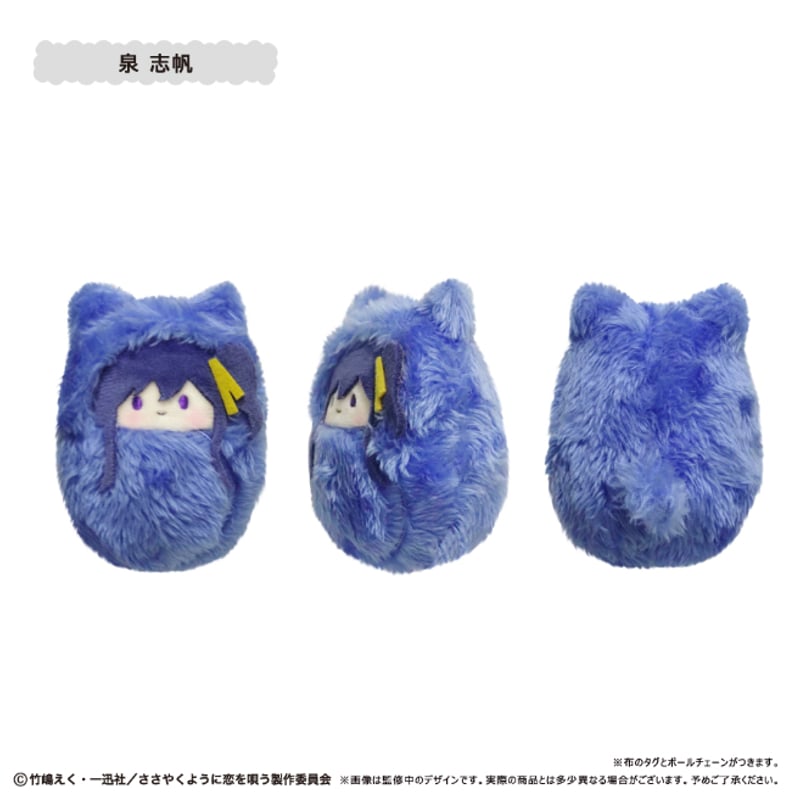 ささやくように恋を唄う くるみたぴぬい | TAPIOCA online shop