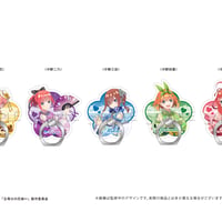 五等分の花嫁∽　ダイカットホールドリング