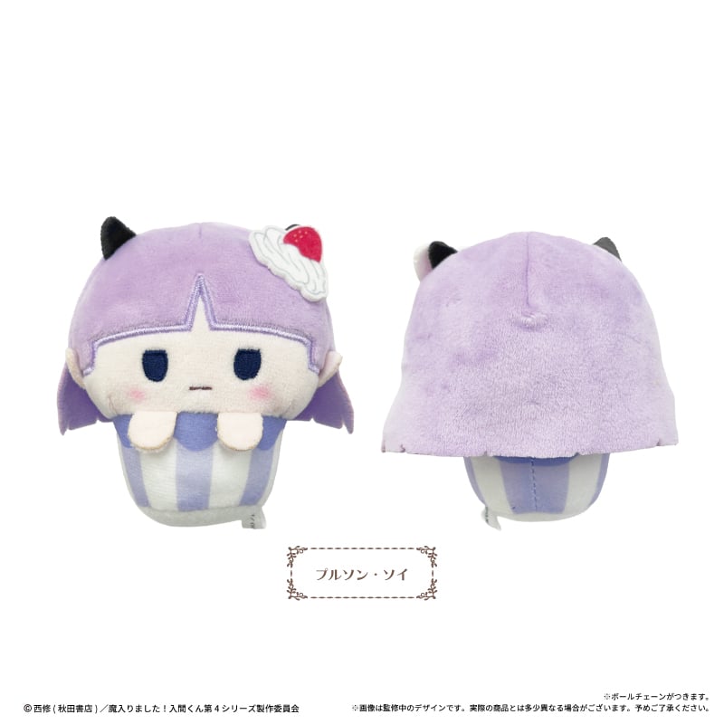 魔入りました！入間くん カップケーキたぴぬい Vol.2 | TAPIOCA online