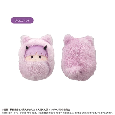 魔入りました！入間くん　くるみたぴぬい Vol.2