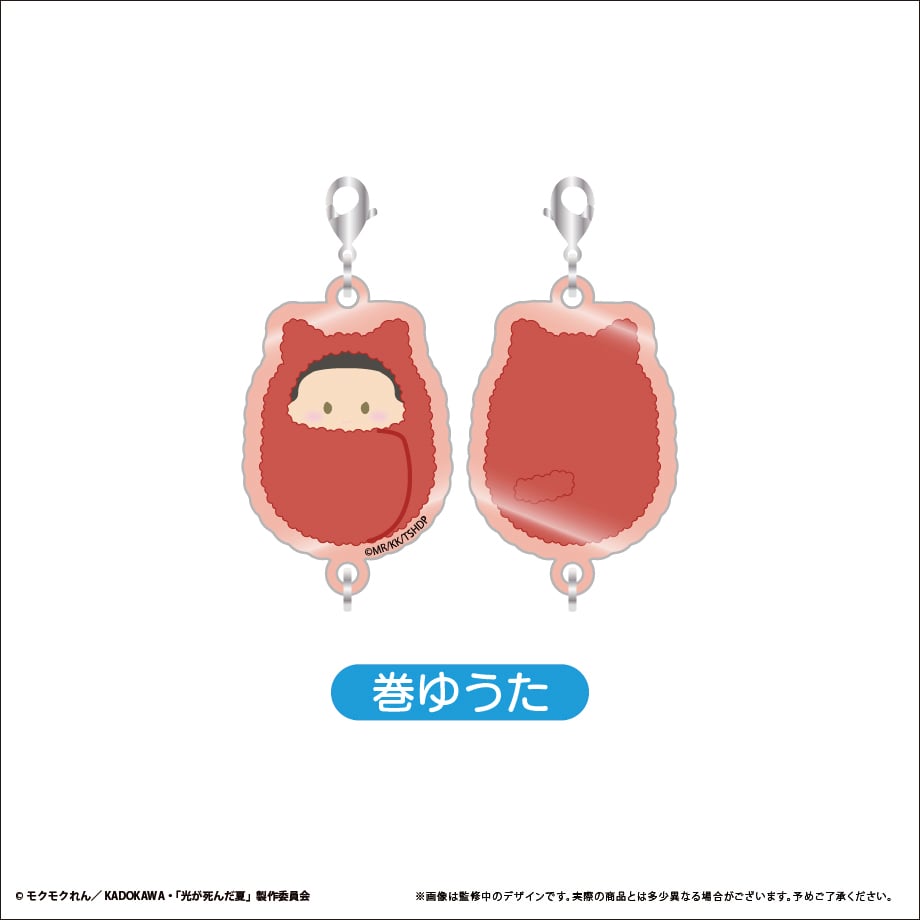 光が死んだ夏 くるみたぴ連結キーホルダー | TAPIOCA online shop