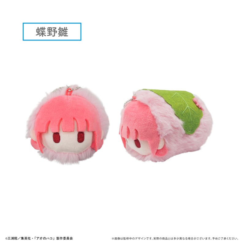 アオのハコ 桜餅マスコット | TAPIOCA online shop