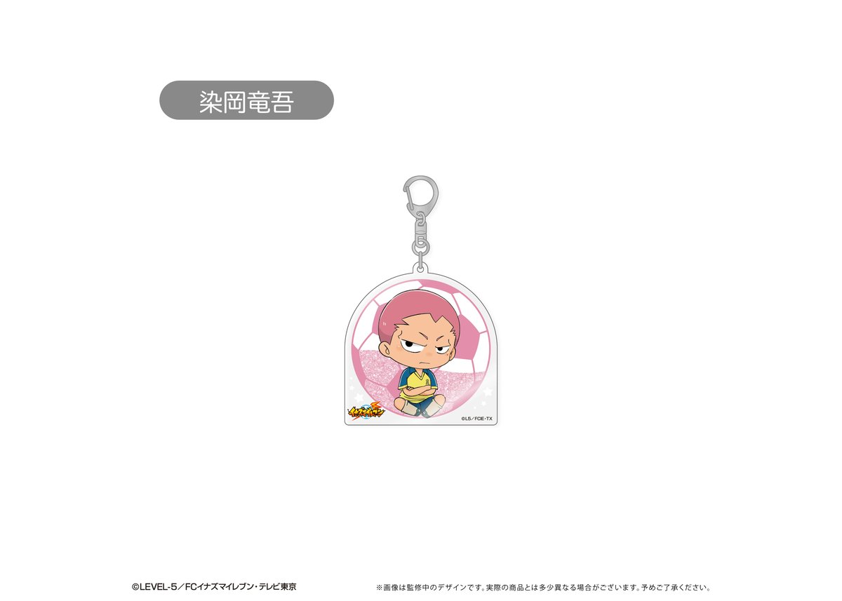 イナズマイレブン　イナエブ　イナズマイレブンエブリデイ　アクリルキーホルダー イナズマイレブン 不動明王 アクリルキーホルダー - メルカリ