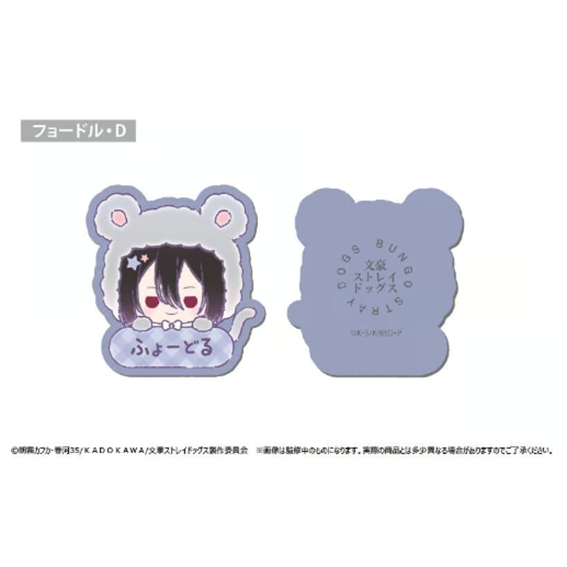 文豪ストレイドッグス おなまえクリップ | TAPIOCA online shop