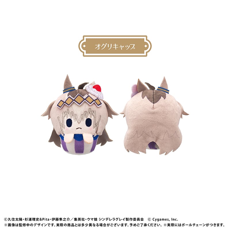 ウマ娘 シンデレラグレイ カップケーキたぴぬい | TAPIOCA online shop