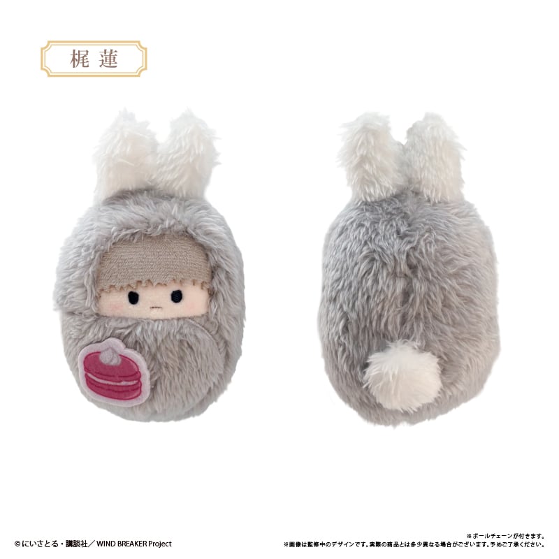 WIND BREAKER くるみたぴぬい アフタヌーンティーVer. | TAPIOCA on