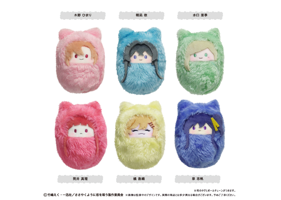 ささやくように恋を唄う くるみたぴぬい | TAPIOCA online shop