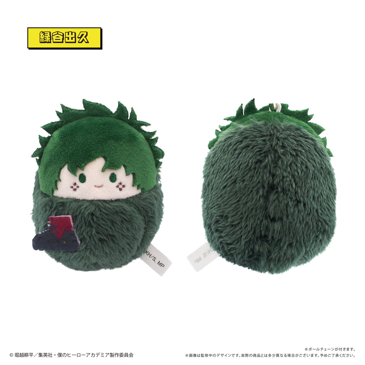 僕のヒーローアカデミア　くるみたぴぬい fit=scale-down,w=1200