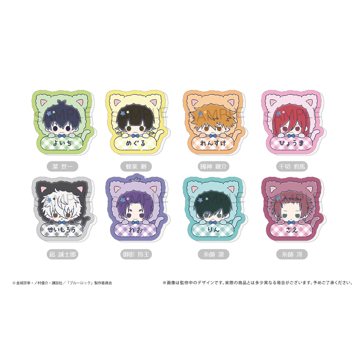 おなまえクリップ ブルーロック おなまえクリップ | TAPIOCA online shop｜アニメグッズ