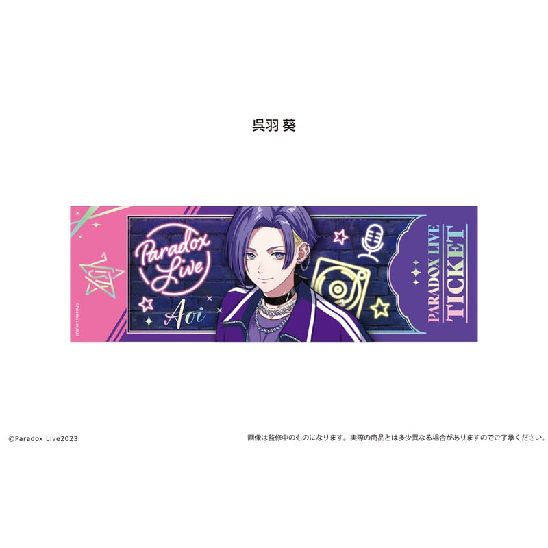 Paradox Live チケット風メタリックカードコレクション Vol.2 | TAPIOC