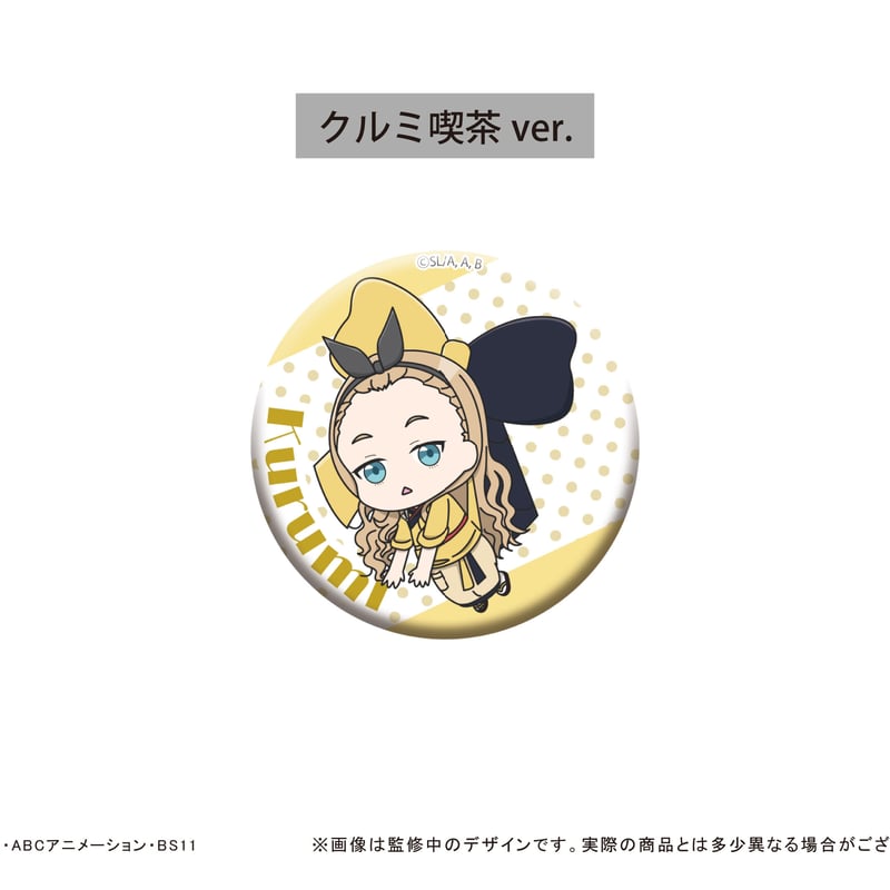リコリス・リコイル むすばれっこ缶バッジ | TAPIOCA online shop
