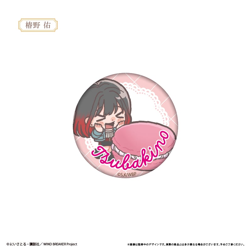 WIND BREAKER ラメ缶バッジ アフタヌーンティーVer. | TAPIOCA onl