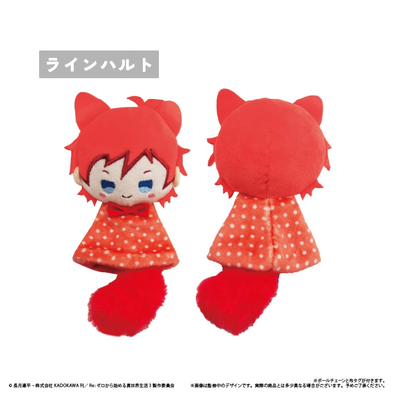 Re:ゼロから始める異世界生活 てるてるたぴぬい | TAPIOCA online shop