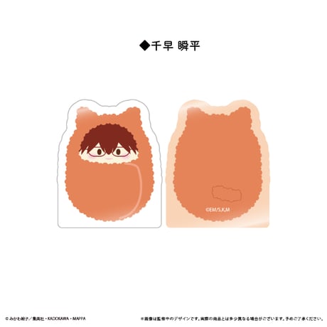 忘却バッテリー　アクリルフィギュアメモスタンド