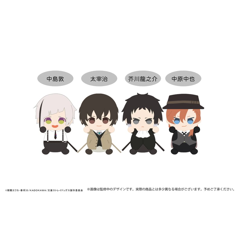 文豪ストレイドッグス だっこたぴぬい | TAPIOCA online shop｜アニメ