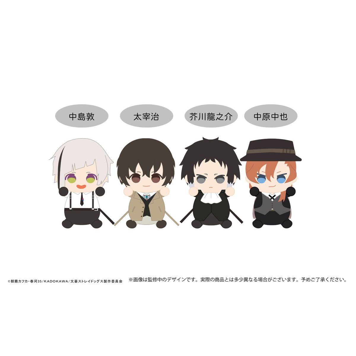 文豪ストレイドッグス だっこたぴぬい | TAPIOCA online shop｜アニメ