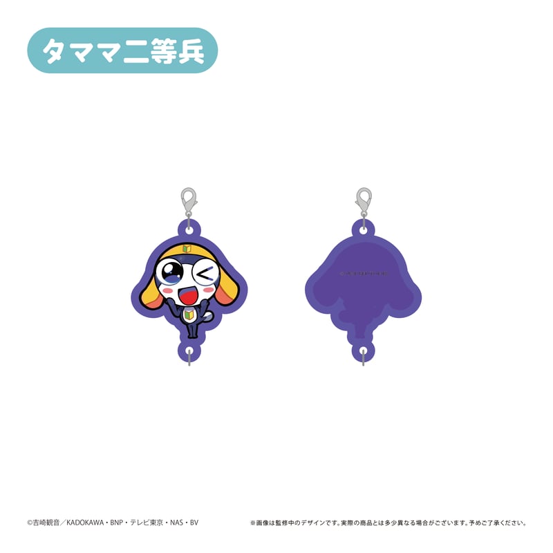 ケロロ軍曹 連結ミニアクリルキーチェーン | TAPIOCA online shop