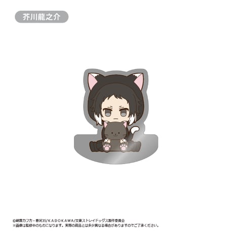 文豪ストレイドッグス　だきぐるみアクリルフィギュアメモスタンド