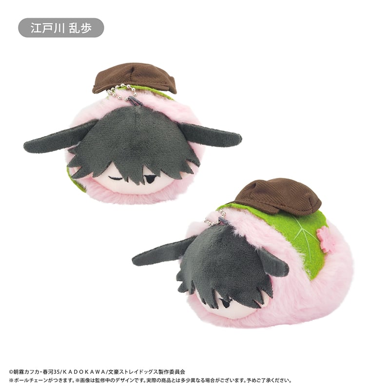 文豪ストレイドッグス レトロちっくマスコット はるうさぎ～寝ぼけ顔