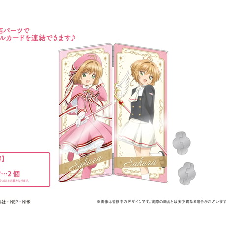 カードキャプターさくら クリアカード編　くっつくアクリルカードコレクション