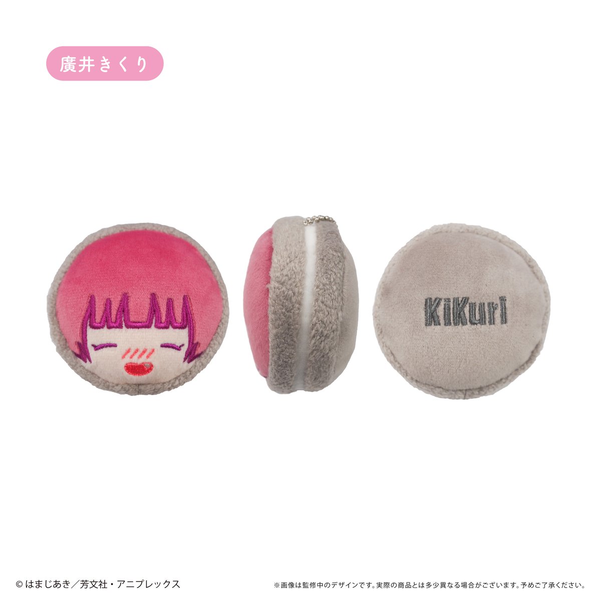 ぼっち・ざ・ろっく！ マカロンたぴぬい | TAPIOCA online shop