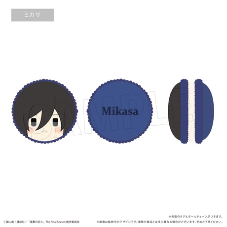 進撃の巨人　マカロンたぴぬい