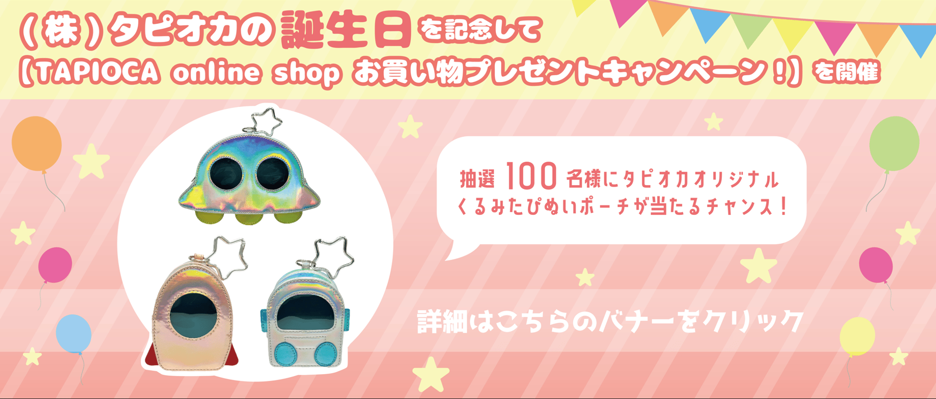 未開封】希少!!オサムグッズクッションタピオカTAPIOKA2点