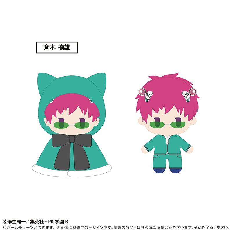 斉木楠雄のΨ難 ケープたぴぬい Vol.1 | TAPIOCA online shop｜アニメ