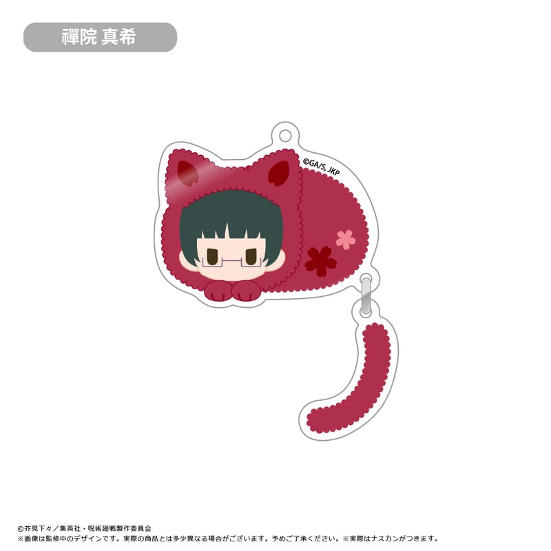 呪術廻戦 ぷらぷらアクリルキーホルダー | TAPIOCA online shop