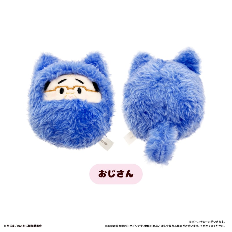 ねこに転生したおじさん くるみたぴぬい | TAPIOCA online shop