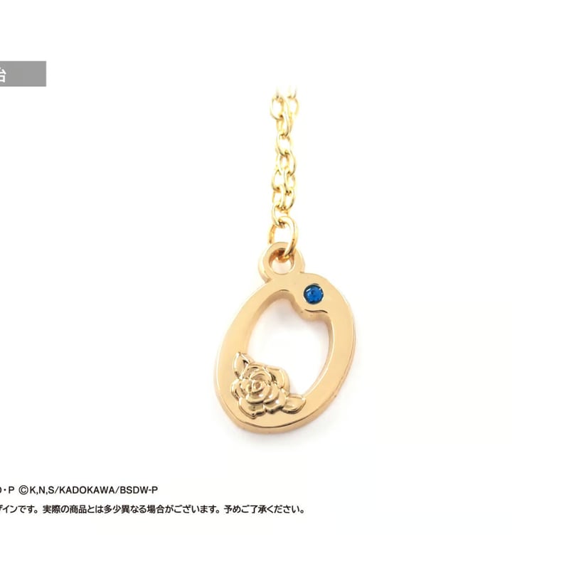 【新品未開封】文スト いちばんプラザ ネックレス 文スト コトバネックレス 新品未開封】文スト いちばんプラザ ネックレス 文スト コトバ